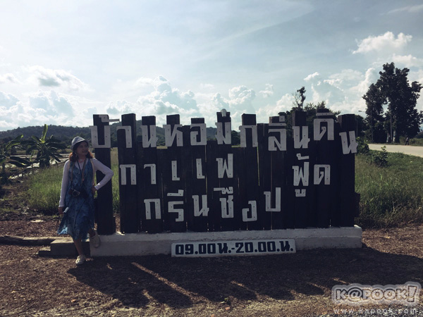 ทุ่งเสลี่ยม สุโขทัย ทุ่งเสลี่ยม สุโขทัย