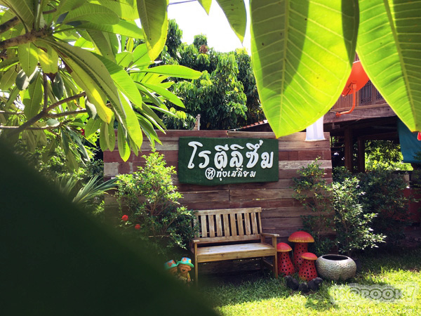 ทุ่งเสลี่ยม สุโขทัย ทุ่งเสลี่ยม สุโขทัย