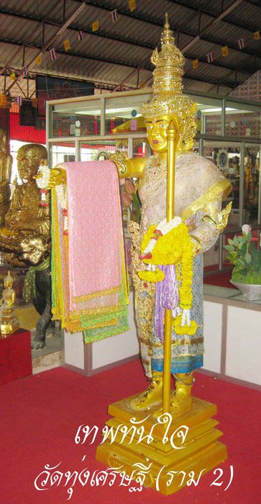 หลวงพ่อทันใจ หลวงพ่อทันใจ