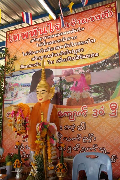หลวงพ่อทันใจ หลวงพ่อทันใจ