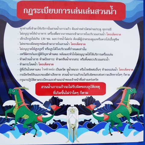 สวนน้ำเกาะแก้ว บางประกง สวนน้ำเกาะแก้ว บางประกง