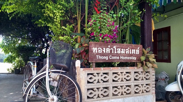ที่พักอยุธยา ที่พักอยุธยา