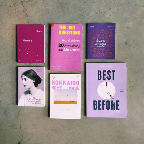 ร้านหนังสือบรรยากาศดี ร้านหนังสือบรรยากาศดี