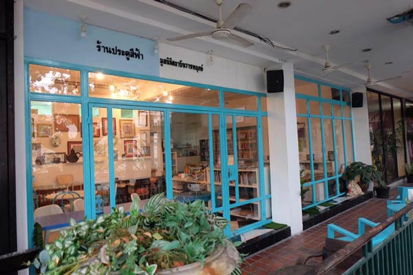 ร้านหนังสือบรรยากาศดี ร้านหนังสือบรรยากาศดี