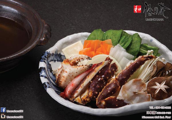 ร้านอาหารญี่ปุ่น ทองหล่อ ร้านอาหารญี่ปุ่น ทองหล่อ