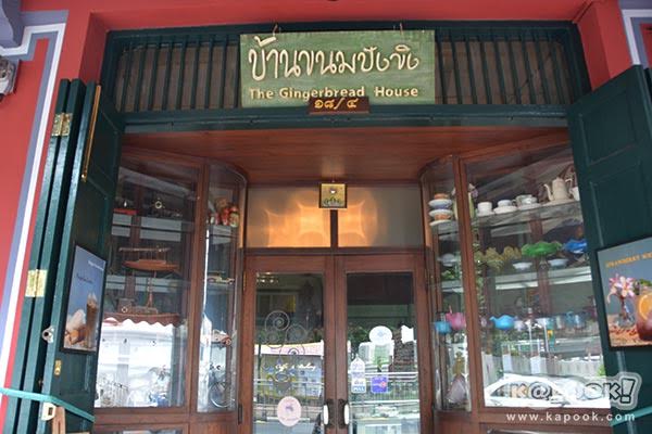 ร้านอร่อยย่านถนนพระอาทิตย์ ร้านอร่อยย่านถนนพระอาทิตย์