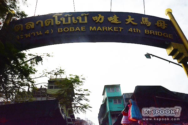 เที่ยวกรุงเทพฯ เที่ยวกรุงเทพฯ