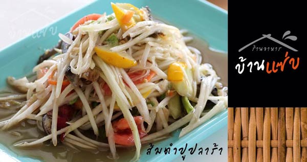 ร้านอร่อยวังหลัง ร้านอร่อยวังหลัง