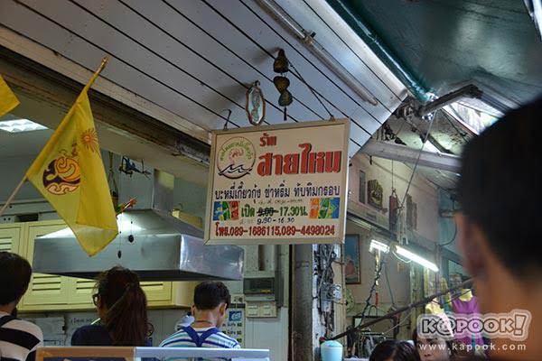 ร้านอร่อยวังหลัง ร้านอร่อยวังหลัง