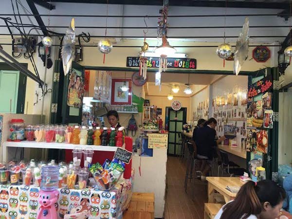 ร้านอร่อยวังหลัง ร้านอร่อยวังหลัง