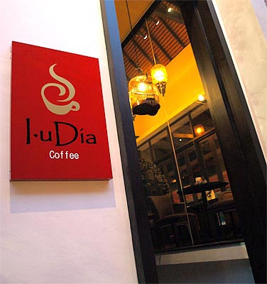 ร้านกาแฟอยุธยา ร้านกาแฟอยุธยา