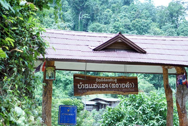 บ้านแม่แมะ เชียงใหม่ บ้านแม่แมะ เชียงใหม่