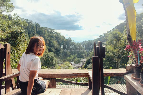 เที่ยวแม่กำปอง เชียงใหม่ เที่ยวแม่กำปอง เชียงใหม่