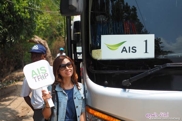 AIS TRIP AIS TRIP