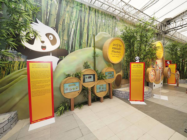 Panda Village Panda Village