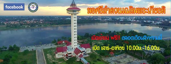 ที่เที่ยวศรีสะเกษ ที่เที่ยวศรีสะเกษ