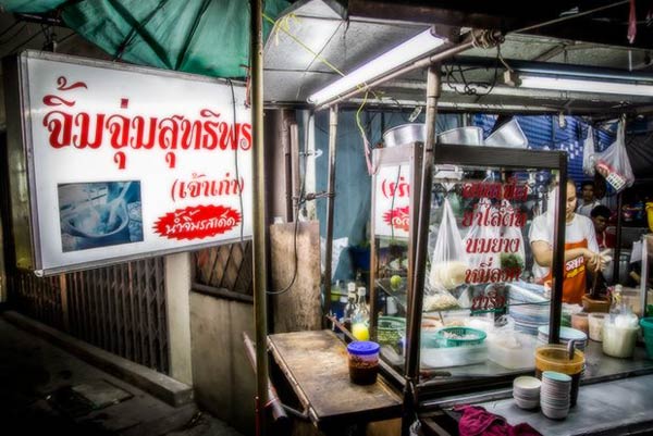 ร้านจิ้มจุ่ม ร้านจิ้มจุ่ม