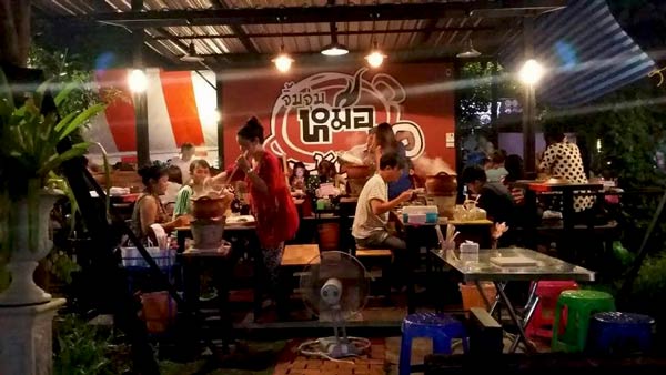 ร้านจิ้มจุ่ม ร้านจิ้มจุ่ม