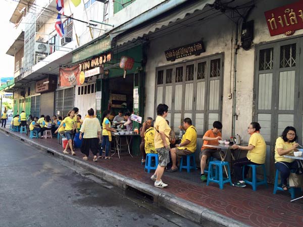 ร้านโจ๊กในกรุงเทพฯ ร้านโจ๊กในกรุงเทพฯ