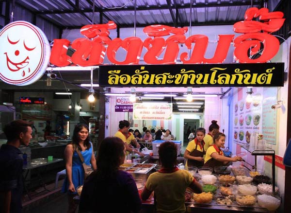 ร้านอาหารย่านคลองสาน ร้านอาหารย่านคลองสาน