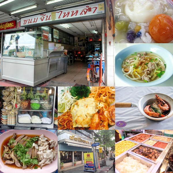 ร้านอาหารย่านคลองสาน ร้านอาหารย่านคลองสาน
