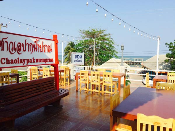 ร้านอาหารปราณบุรี ร้านอาหารปราณบุรี