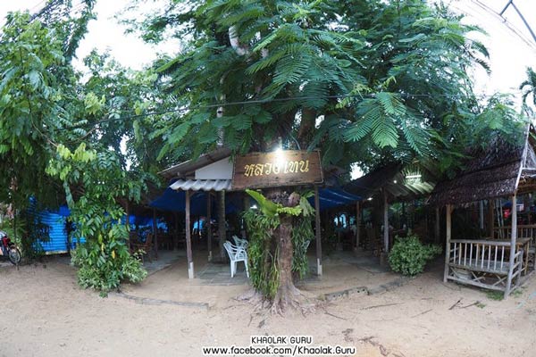 ร้านอาหารพังงา ร้านอาหารพังงา