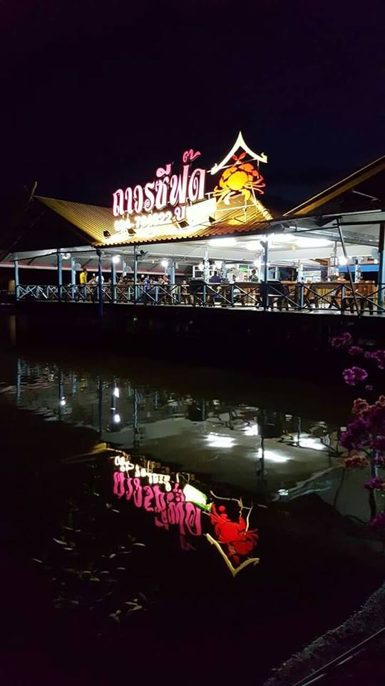 ร้านไข่ปู ร้านไข่ปู