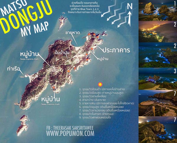 ทะเลเรืองแสงสีฟ้า หมู่เกาะ Matsu ทะเลเรืองแสงสีฟ้า หมู่เกาะ Matsu