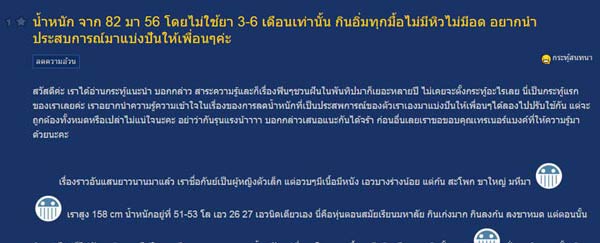 ลดน้ำหนัก ลดน้ำหนัก