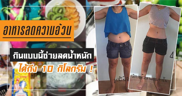 รีวิวเมนูอาหารคลีน รีวิวเมนูอาหารคลีน