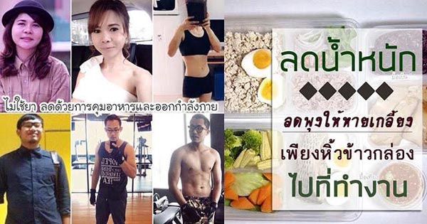 รีวิวเมนูอาหารคลีน รีวิวเมนูอาหารคลีน