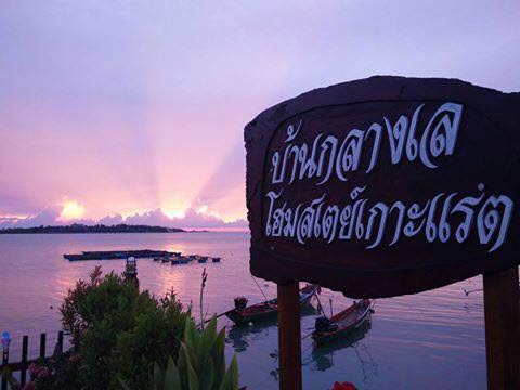 ที่พักราคาหลักร้อย ที่พักราคาหลักร้อย