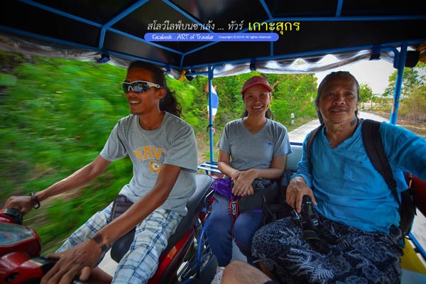 เกาะสุกร เกาะสุกร