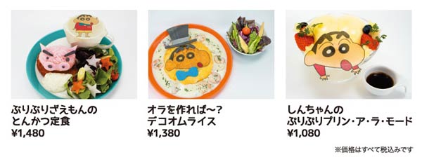 คาเฟ่ชินจัง คาเฟ่ชินจัง