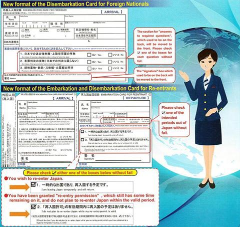 ปรับแบบฟอร์ม ใบ ตม. ญี่ปุ่น ปรับแบบฟอร์ม ใบ ตม. ญี่ปุ่น