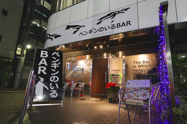 Penguin Bar Ikebukuro Penguin Bar Ikebukuro