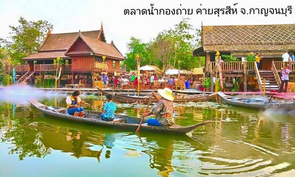 ที่เที่ยวกาญจนบุรีสุดฮิต ที่เที่ยวกาญจนบุรีสุดฮิต