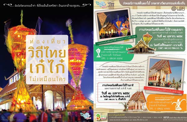ที่เที่ยวรับลมร้อน ณ เมืองเลย ที่เที่ยวรับลมร้อน ณ เมืองเลย