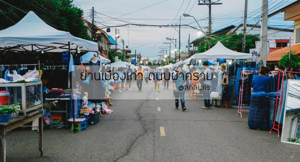 ถนนผ้าคราม ถนนผ้าคราม