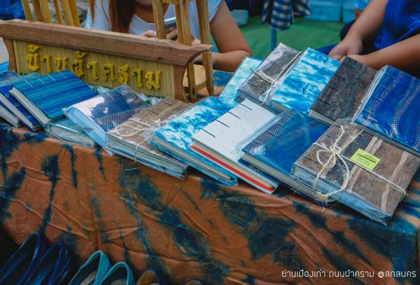 ถนนผ้าคราม ถนนผ้าคราม