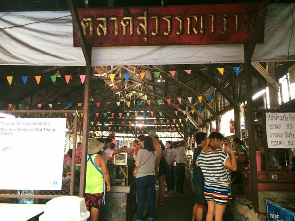 ตลาดไร้คาน กรุงเทพฯ ตลาดไร้คาน กรุงเทพฯ