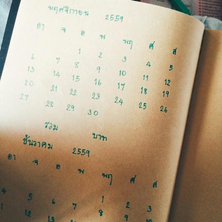 วิธีออมเงิน วิธีออมเงิน