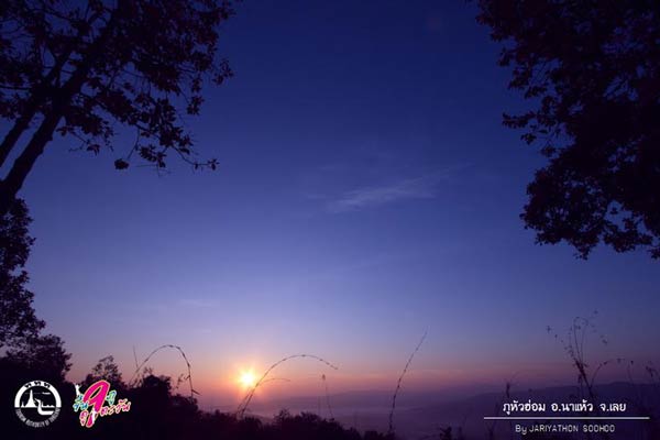 9 ภู ดู 9 ตะวัน 9 ภู ดู 9 ตะวัน