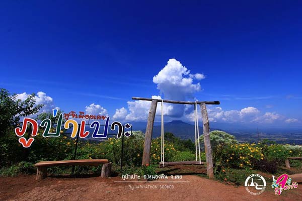 9 ภู ดู 9 ตะวัน 9 ภู ดู 9 ตะวัน