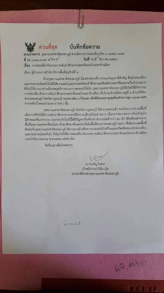 เขาช้างเผือก เขาช้างเผือก