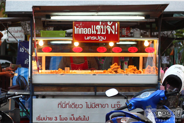 ร้านอร่อยยามเย็นในเมืองนครปฐม ร้านอร่อยยามเย็นในเมืองนครปฐม