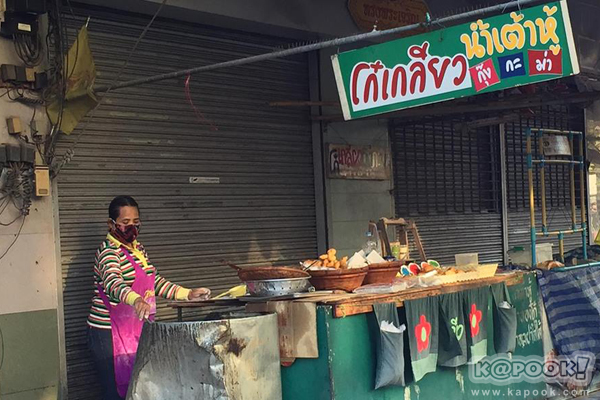 ร้านอร่อยยามเย็นในเมืองนครปฐม ร้านอร่อยยามเย็นในเมืองนครปฐม