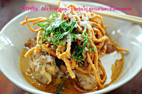 ร้านอาหารน่าน ร้านอาหารน่าน