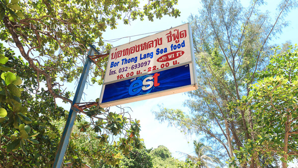เที่ยวทะเลชุมพร เที่ยวทะเลชุมพร